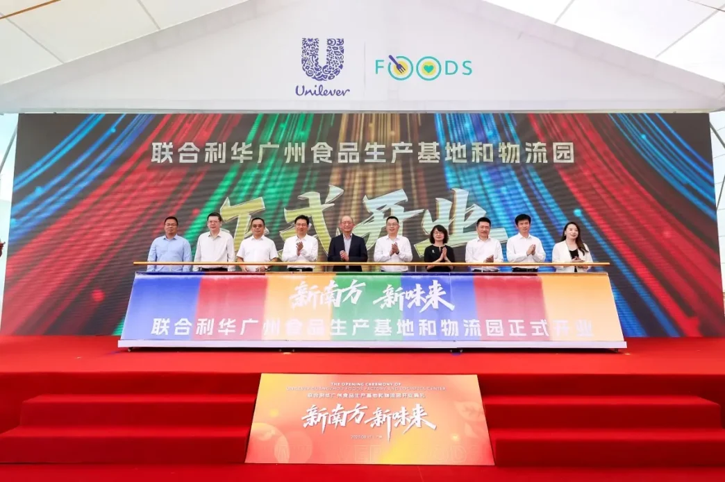 Unilever Cinde Yeni Gida Uretim Tesisini Acti