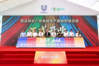 Unilever Cinde Yeni Gida Uretim Tesisini Acti
