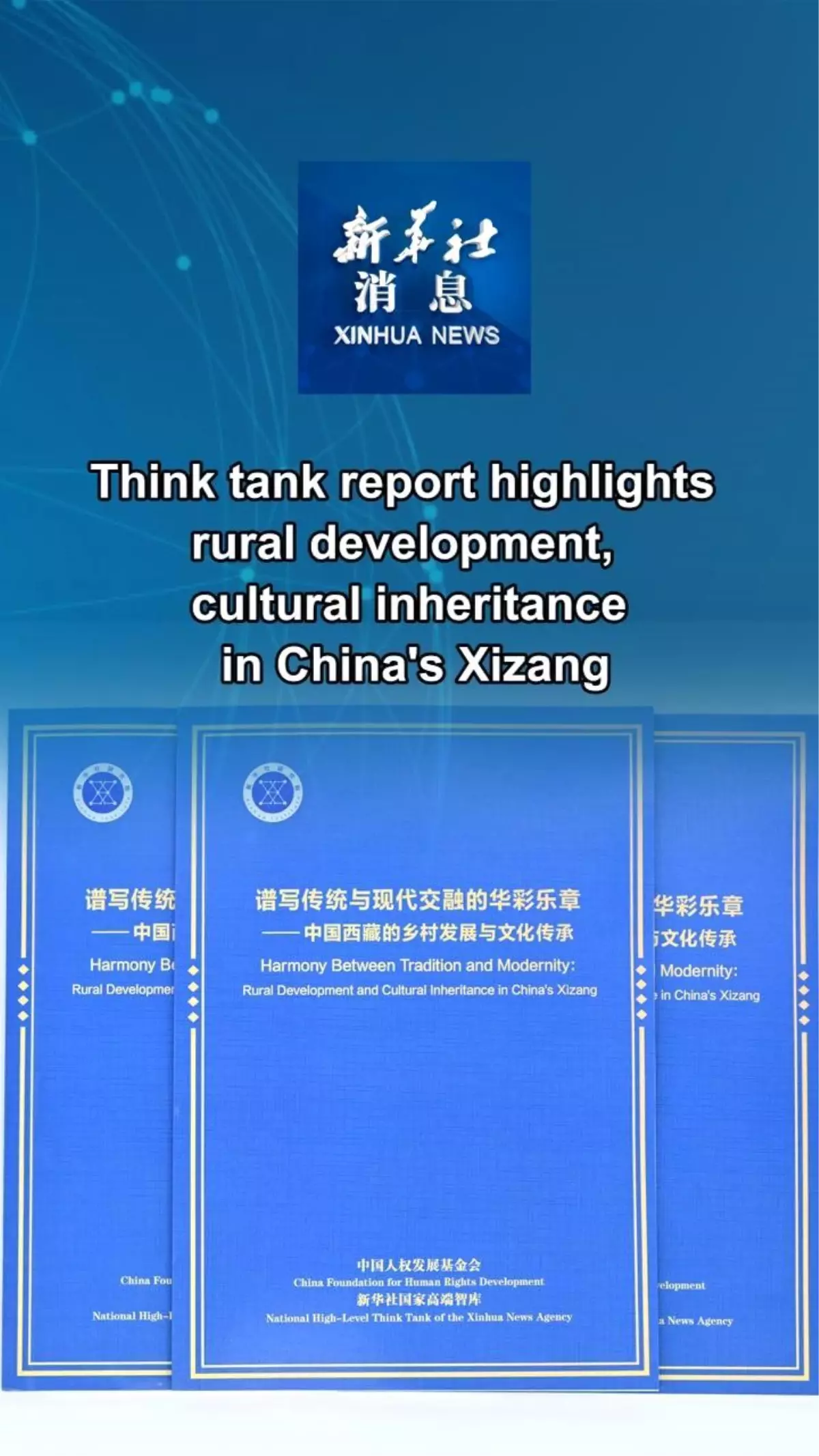 Cinin Tibet Bolgesinde Kirsal Kalkinma ve Kulturel Miras Raporu Yayinlandi